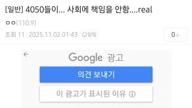 4050들은 사회에 책임을 안 함