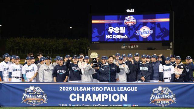 '1R 신인이 롯데 울렸다' NC, 12-1 대승→울산-KBO Fall League 우승…신재인 MVP