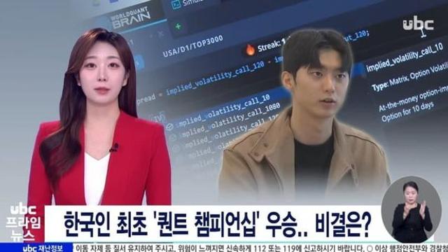 퀀트트레이딩 대회 한국인 최초 우승자 25살 UNIST 재학생