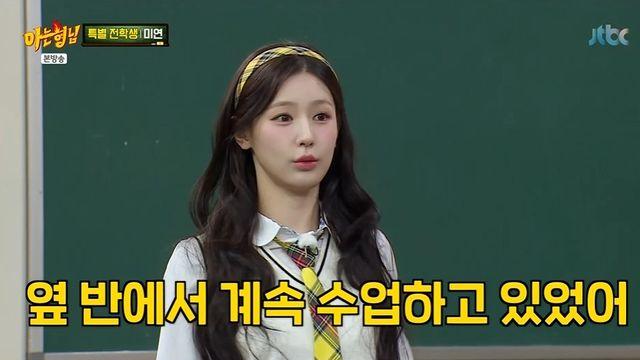 아이들 미연, '아는 형님'서 신곡 라이브 열창