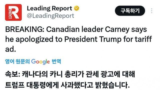 캐나다 총리 도게자 박았네