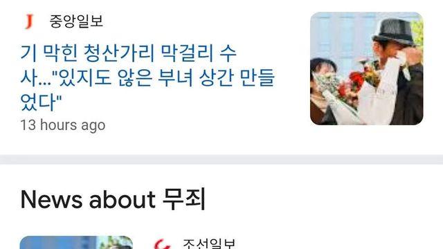 16년만에 누명을 벗은 사람들