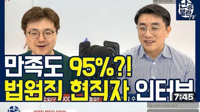 현직공무원 만족도가 95%인 9급 직렬.jpg