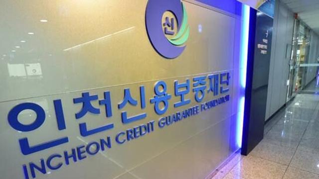 신한은행, 인천신보와 성실상환기업 우대 지원 MOU