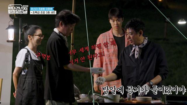 '바달집' 김희원, 