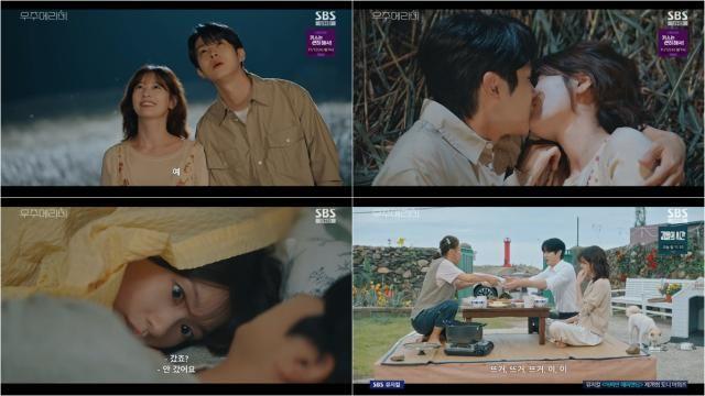 최우식·정소민 '우주메리미' 시청률 또 올랐다…7.4% 상승세 계속