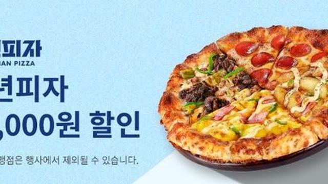 경기도, 11월도 배달특급에서 프랜차이즈 할인 ‘왕창’