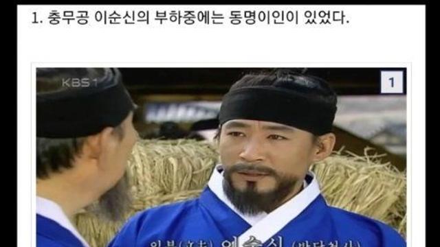 이순신 장군에 대한 여러가지 사실들