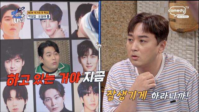 ‘미남대회 출신’ 황제성, 주지훈·이준기와 외모대결… 근자감 폭발