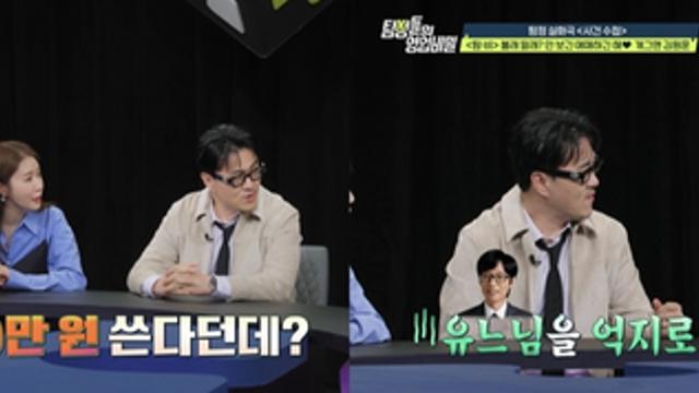 김원훈, 후배들에게 ‘월 300만 원’ 플렉스…“유재석 따라하려니 스트레스”