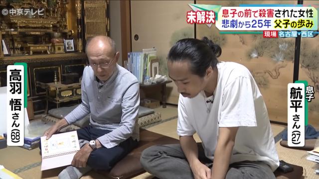26만에 범인 검거 된 나고야 주부 살인사건 아들 근황 