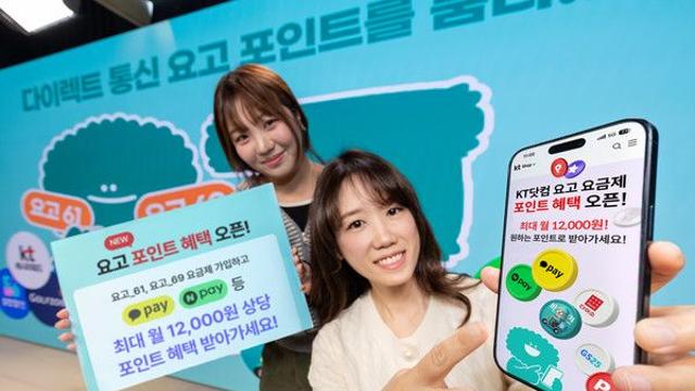 KT, 고객 라이프 맞춘 '요고 요금제' 혜택 다양화