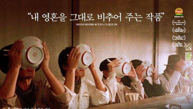 日전설적 미식 영화 ‘담뽀뽀’, 40년 만에 국내 첫 정식 개봉