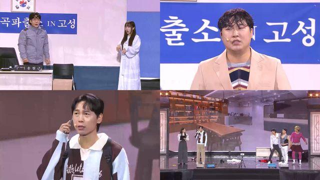'개콘' 서성경→윤재웅, '심곡 파출소' 총출동