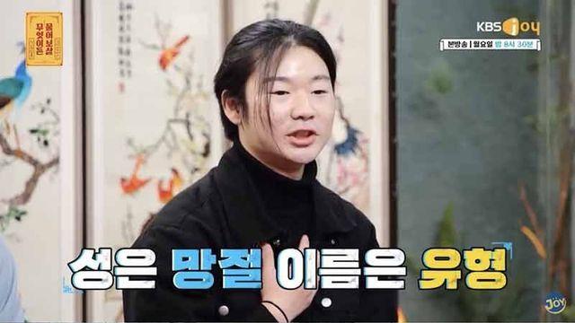 한국에 단 9명밖에 없는 성씨 '망절'