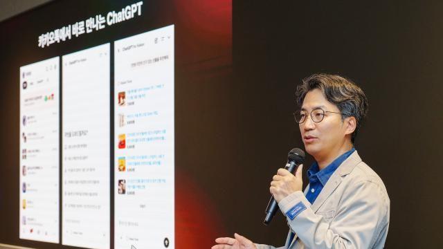 챗GPT 품은 카카오, 일상 AI로 반등 시작됐다