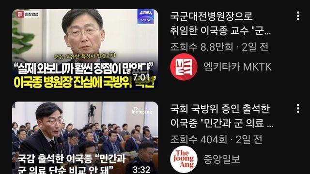 이국종 병원장 