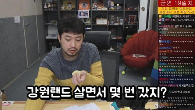 침착맨 기안84랑 같이 강원랜드 간 썰