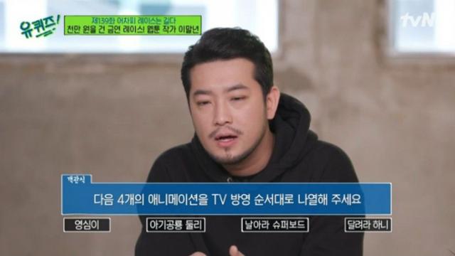 웹툰 작가의 명예를 지킨 자.