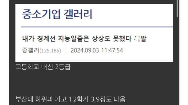 내가 경계선 지능일줄 상상도 못했다