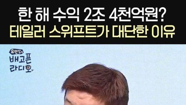 오타니,호날두,메시보다 많이 번다는 뮤지션 ㄷㄷㄷㄷ