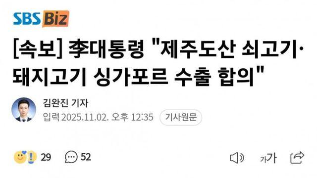 한-싱가포르 정상회담 공동언론발표