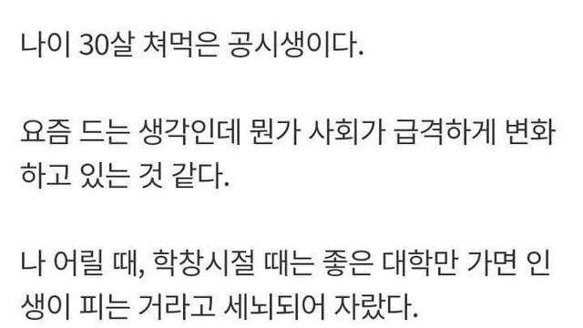 나이 30살 쳐먹은 공무원 준비생이 현타온 이유