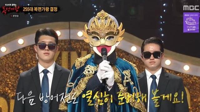 명사수, 가왕 자리 지켰다…가을 우체국=”음원 차트 1위 휩쓴 가수” (‘복면가왕’) [종합]