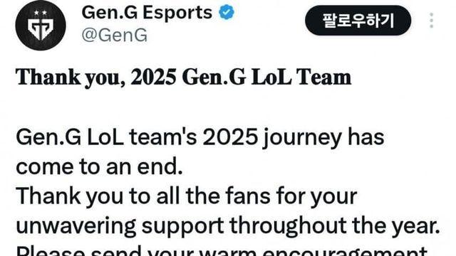 실시간 젠지 트위터 공식계정근황 ㅋㅋㅋㅋ