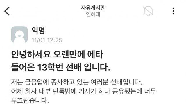 후배들 보고 처신 똑바로 하라는 13학번…JPG