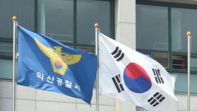 '정당 당원 모집 의혹'...경찰, 원광대 총학생회 관계자 3명 구속영장 신청