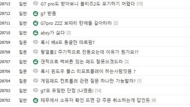 현재 대란이 일어난 게임패드 갤러리 