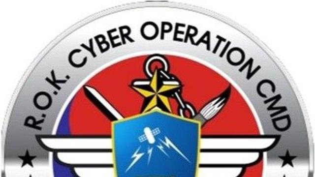 사이버작전사령부, 국제사이버대회 '사이버넷' 4년 연속 우승