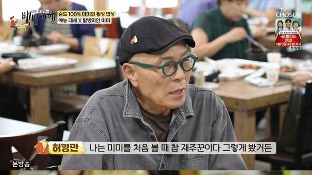 [TVis] 오마이걸 미미, 장칼국수 집에서 ‘던던댄스’… 허영만 “재주꾼” 감탄 (백반기행)