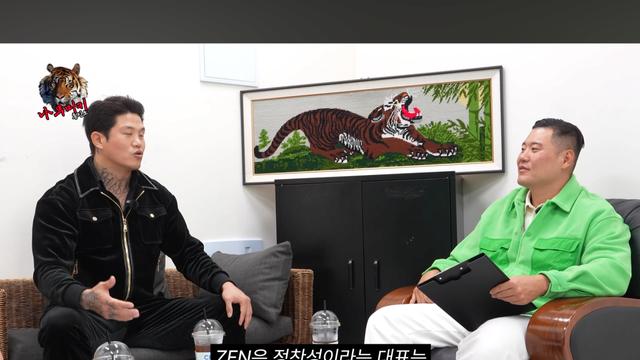 코리안 갱스터 박원식 정찬성 저격