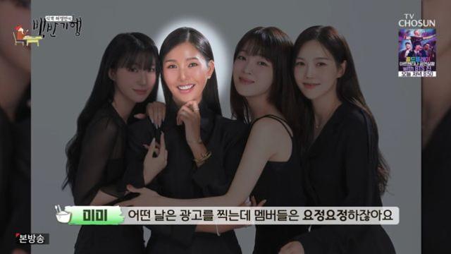 미미, 충격 고백…