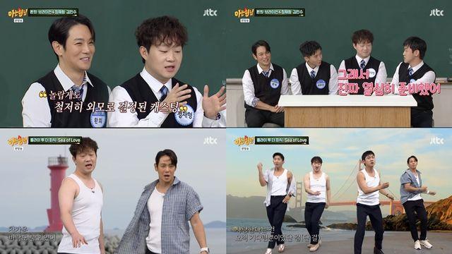 '아는 형님' 환희 