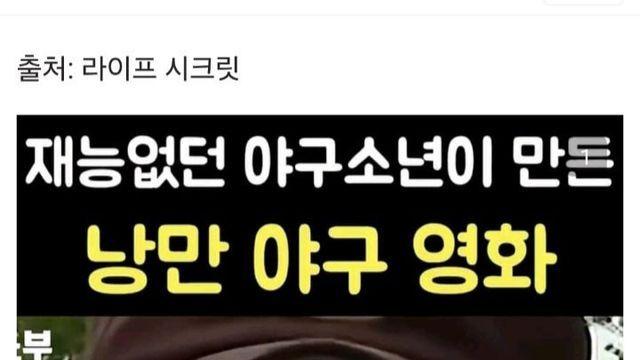 4600억원 짜리 투수가 과거 선생님에게 했던 말