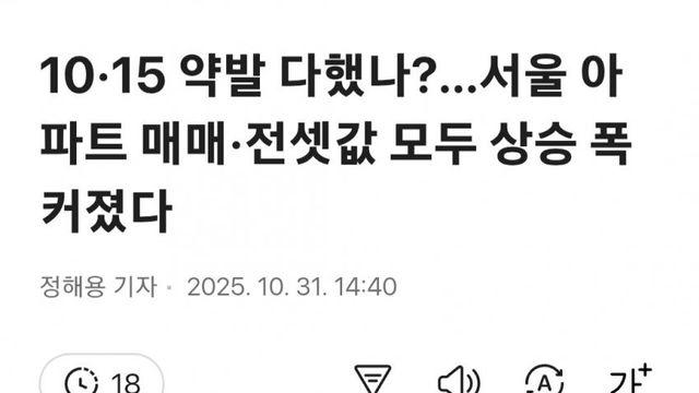 부동산계 최단기간 퇴물 등장