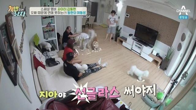 내가 오빠 때문에 연애를 못해!!