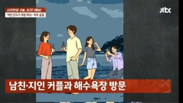 여자친구 던져서 척추골절 후 잠수이별 