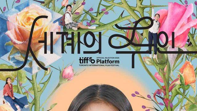 '세계의 주인' 윤가은 감독 전작의 기록 갱신하며 흥행 화력 붙었다!