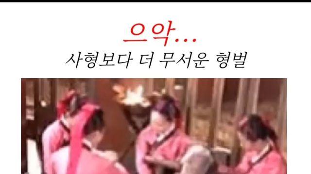 사형보다 더 무서운 형벌