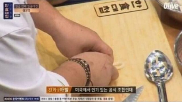 미국에서 개발했다는 한식.