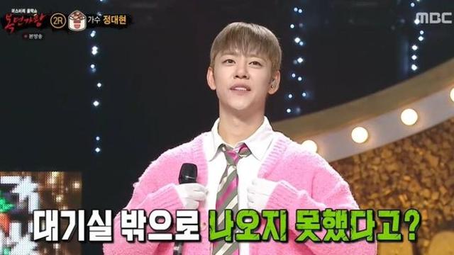 B.A.P 정대현=무화과 케이크…”신인 때 멤버끼리도 대화 안 해” (‘복면가왕’)