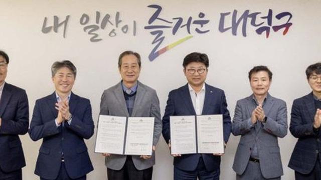 대전 대덕구-대전디자인진흥원, 도시브랜드 가치 향상 맞손