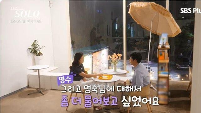 특이하다는 나는솔로 출연자 화법