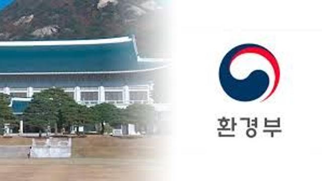 환경부에서 자체 제작한 것.