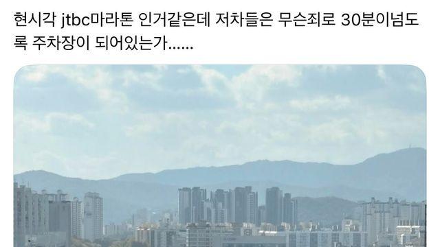 오늘 JTBC 서울 마라톤 교통 통제 현장