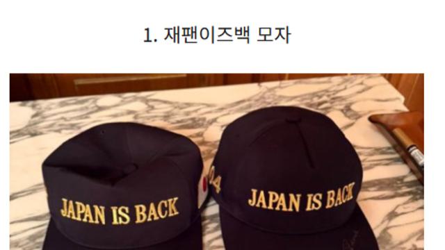 일본이 트럼프에게 준 선물 중 가장 감다뒤인 것 투표